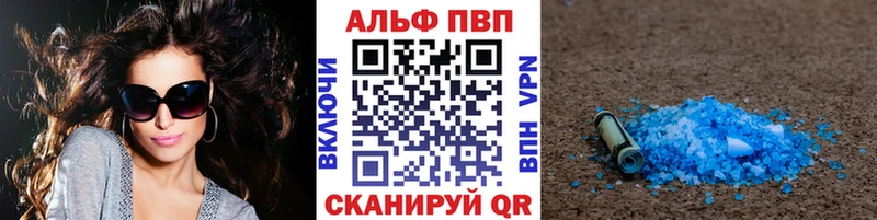 купить закладку  Ковылкино  Alpha-PVP кристаллы 