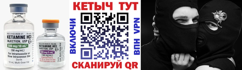нарко площадка Telegram  Ковылкино  Кетамин ketamine 