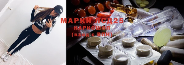 марки lsd Бронницы