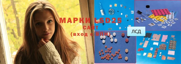 марки lsd Бронницы