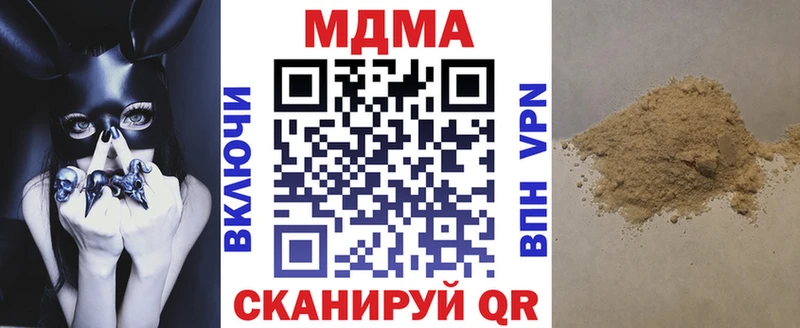 MDMA кристаллы наркотики Ковылкино
